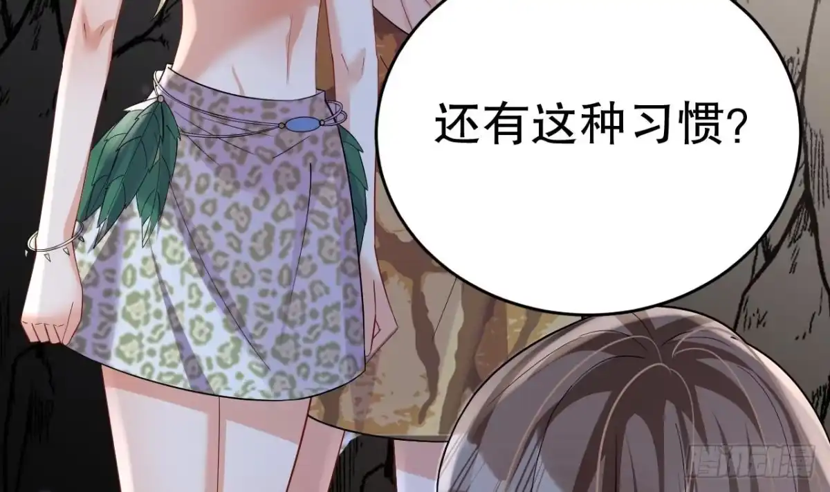 《兽世夫君争宠成瘾》第41话 小别胜新婚 第36页