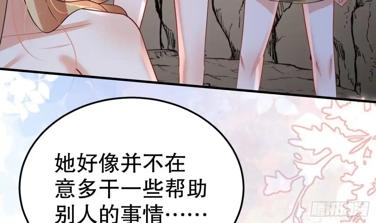 《兽世夫君争宠成瘾》第41话 小别胜新婚 第68页
