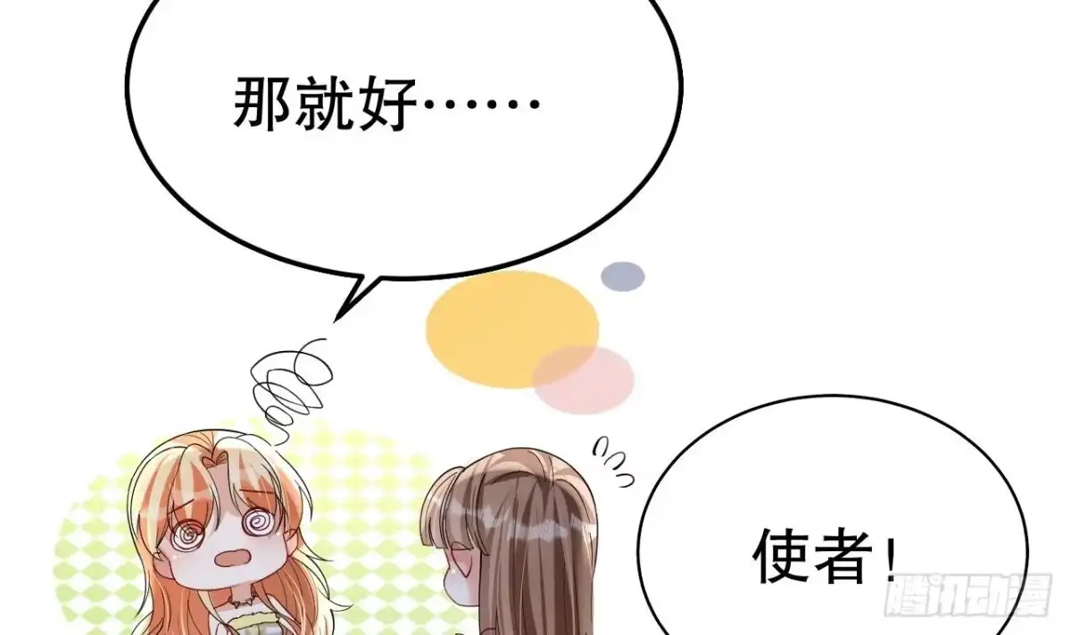 《兽世夫君争宠成瘾》第41话 小别胜新婚 第18页