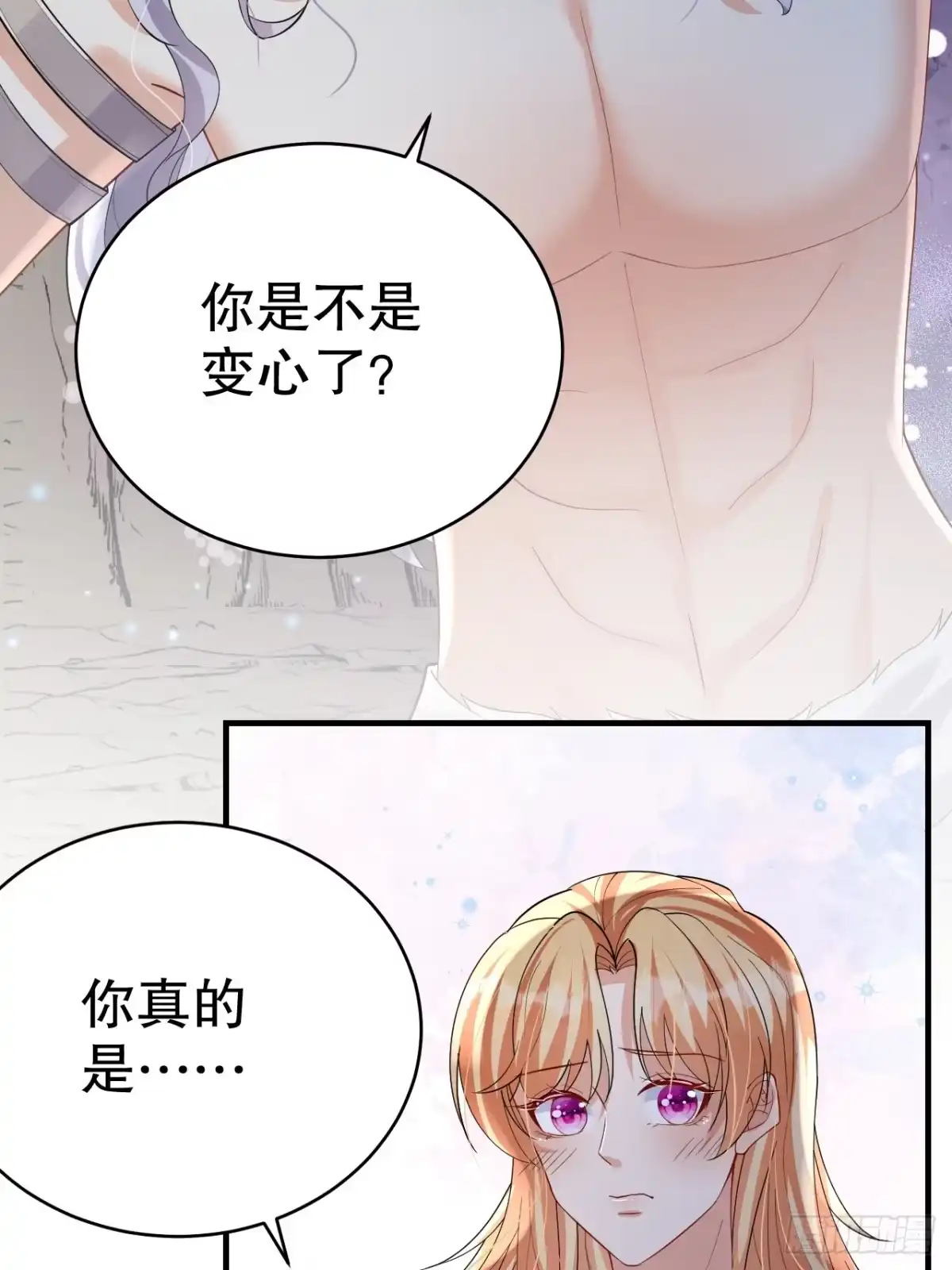 《兽世夫君争宠成瘾》第41话 小别胜新婚 第9页