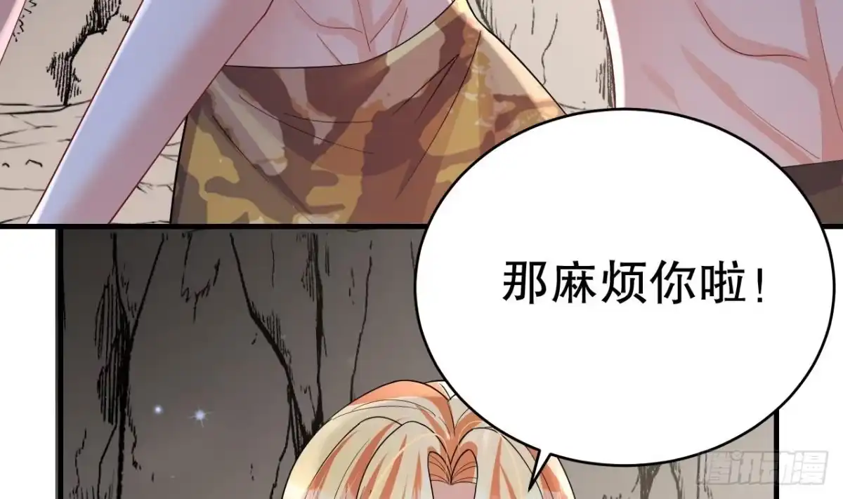 《兽世夫君争宠成瘾》第41话 小别胜新婚 第47页