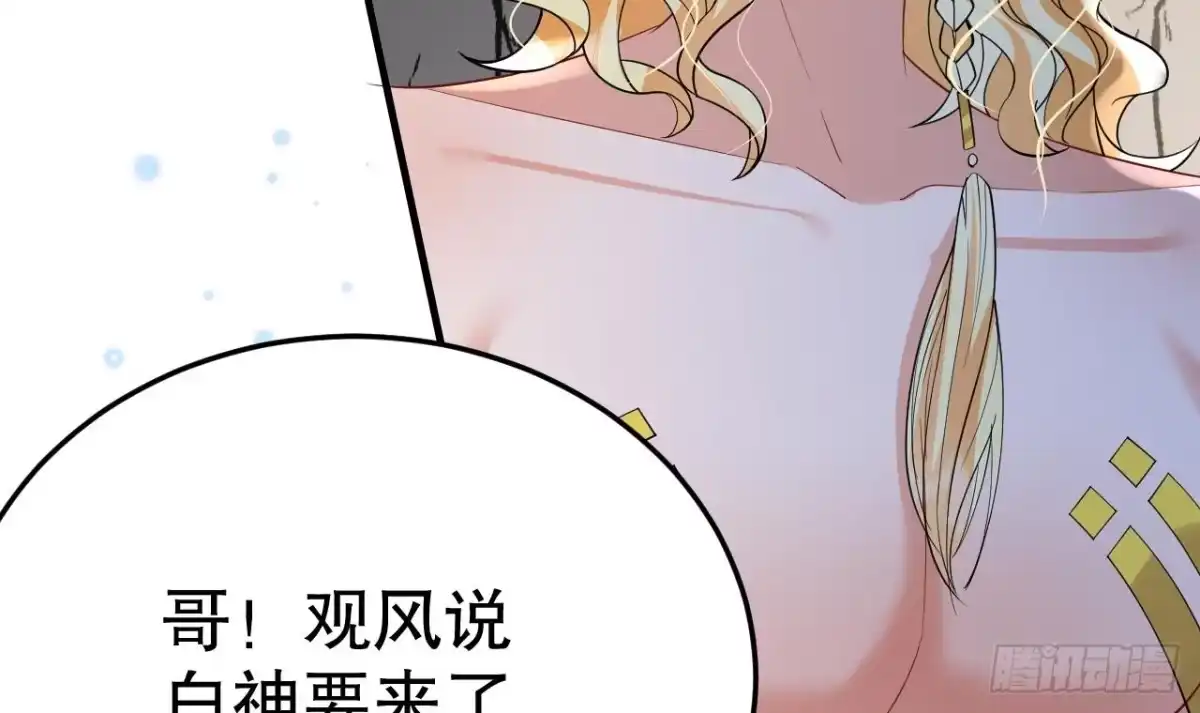 《兽世夫君争宠成瘾》第41话 小别胜新婚 第28页