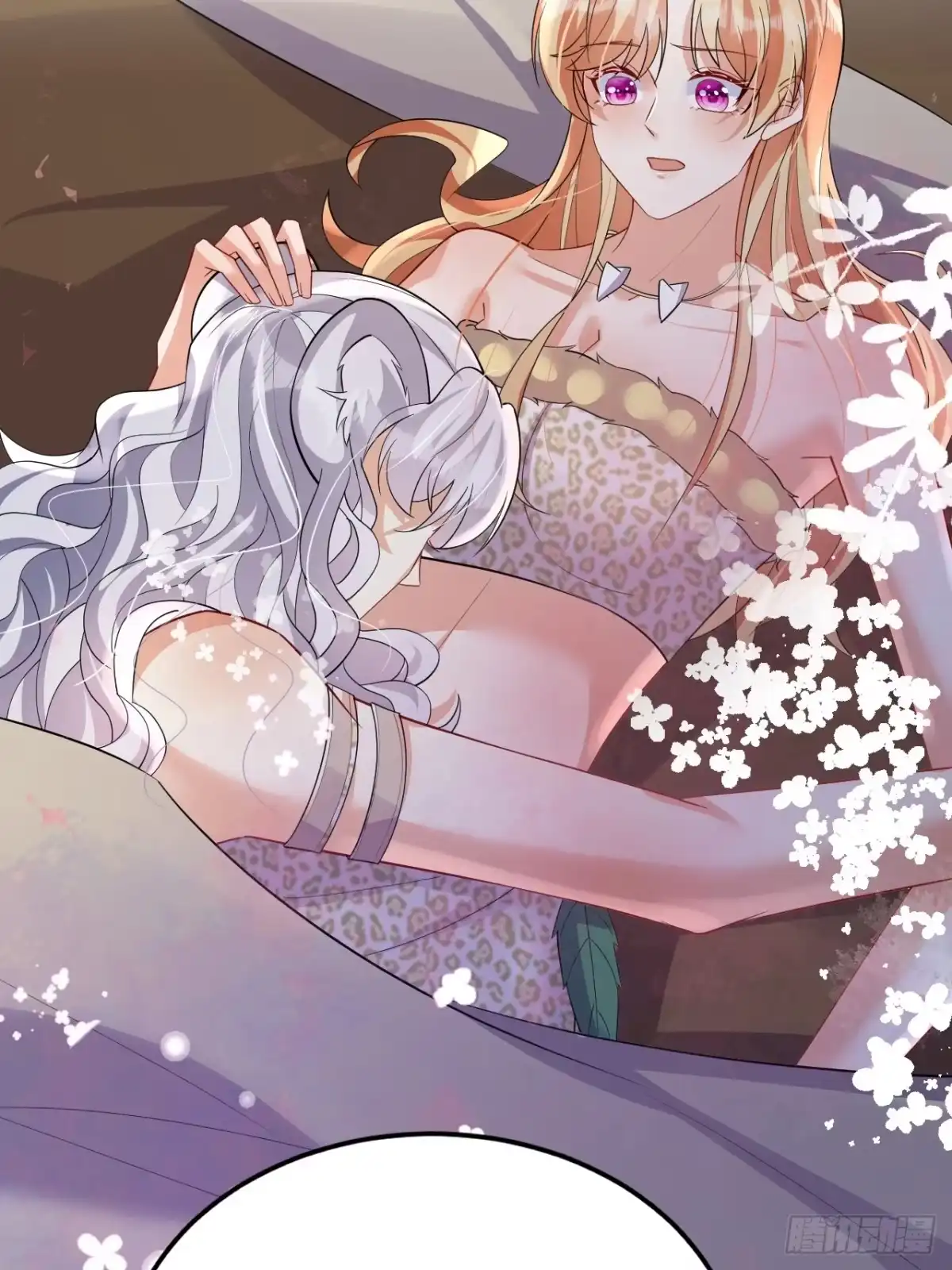 《兽世夫君争宠成瘾》第41话 小别胜新婚 第6页