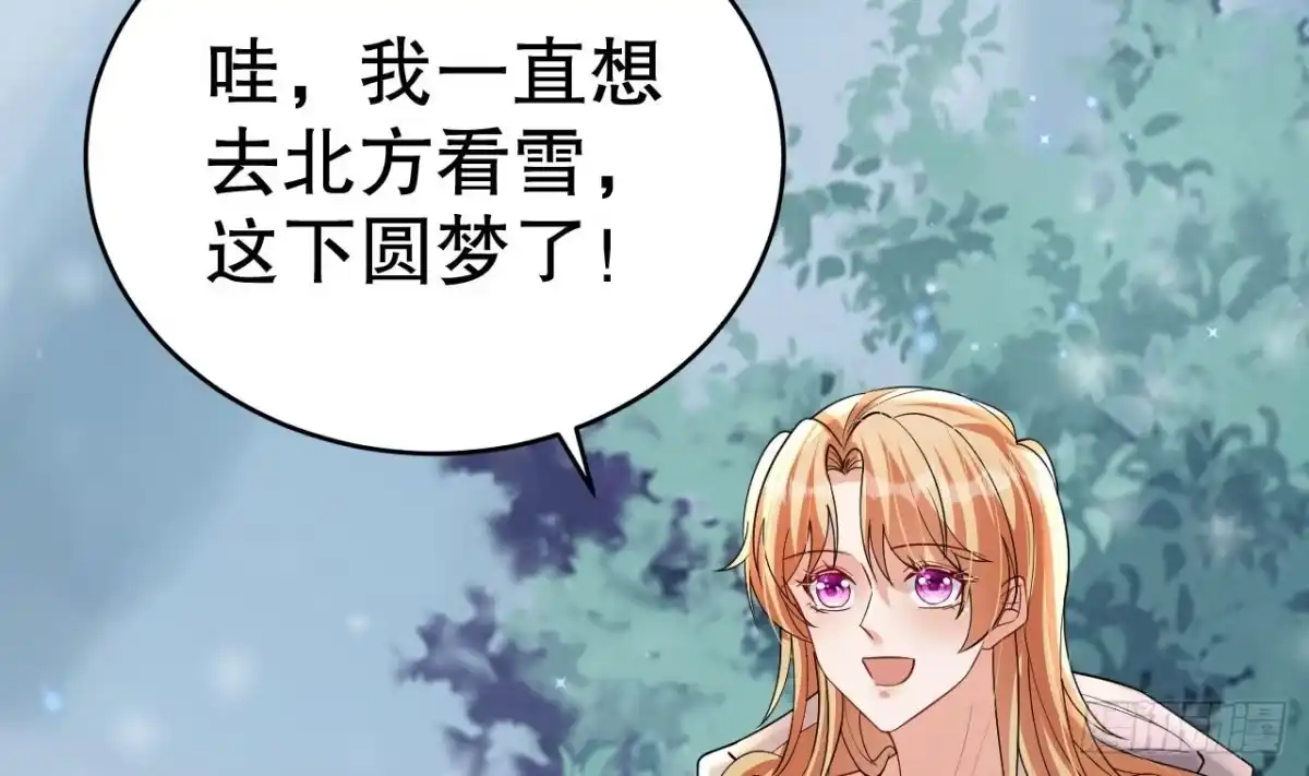 《兽世夫君争宠成瘾》第41话 小别胜新婚 第54页