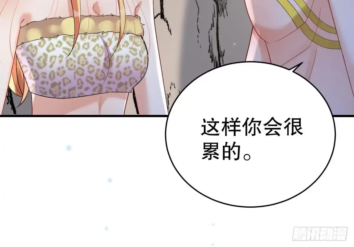 《兽世夫君争宠成瘾》第41话 小别胜新婚 第40页