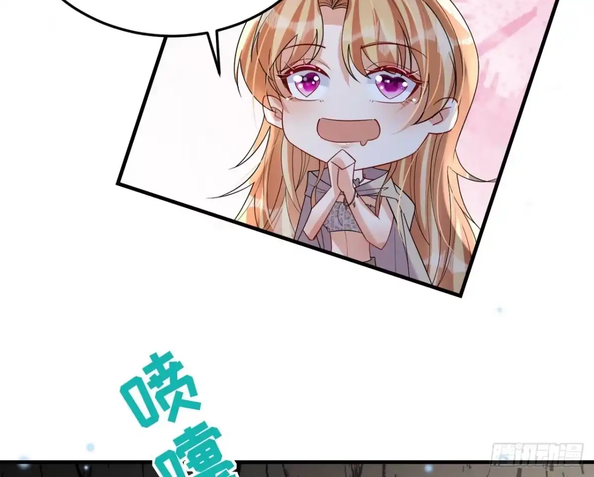 《兽世夫君争宠成瘾》第41话 小别胜新婚 第62页