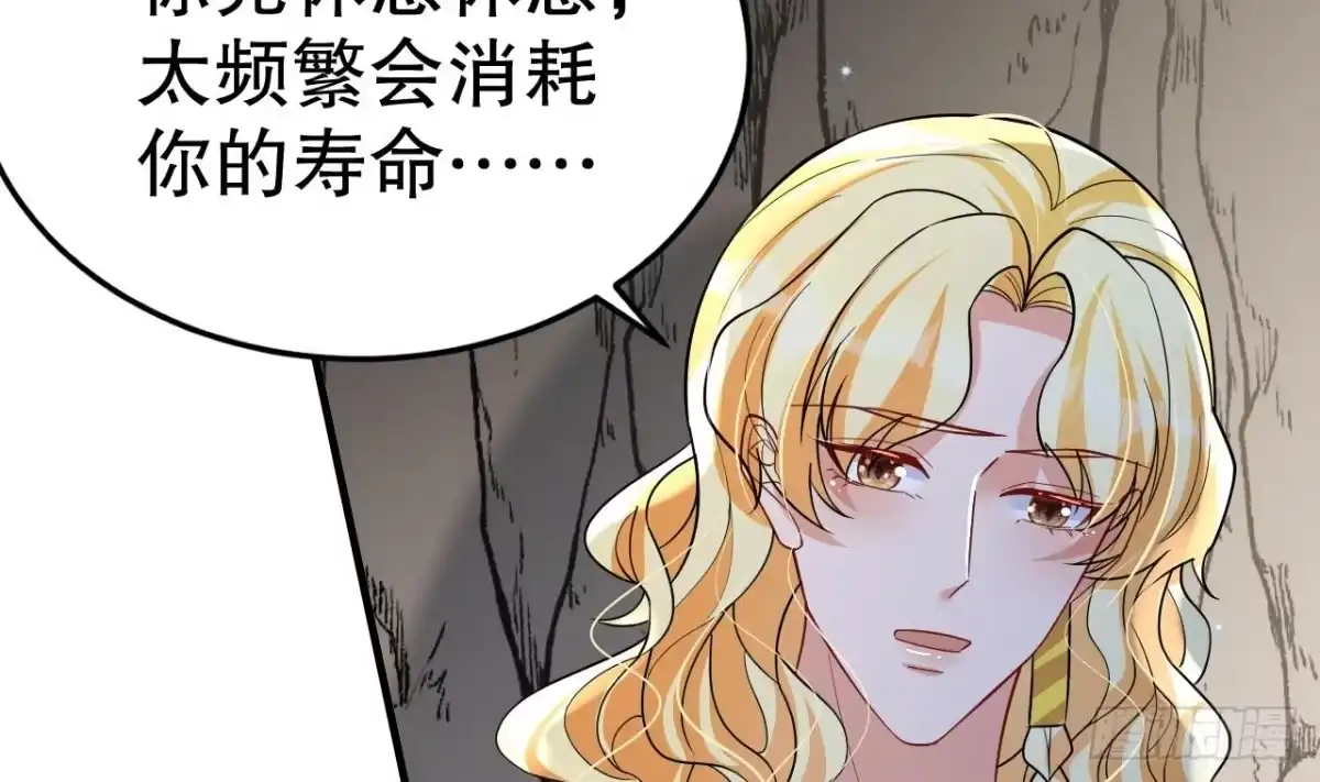 《兽世夫君争宠成瘾》第41话 小别胜新婚 第27页