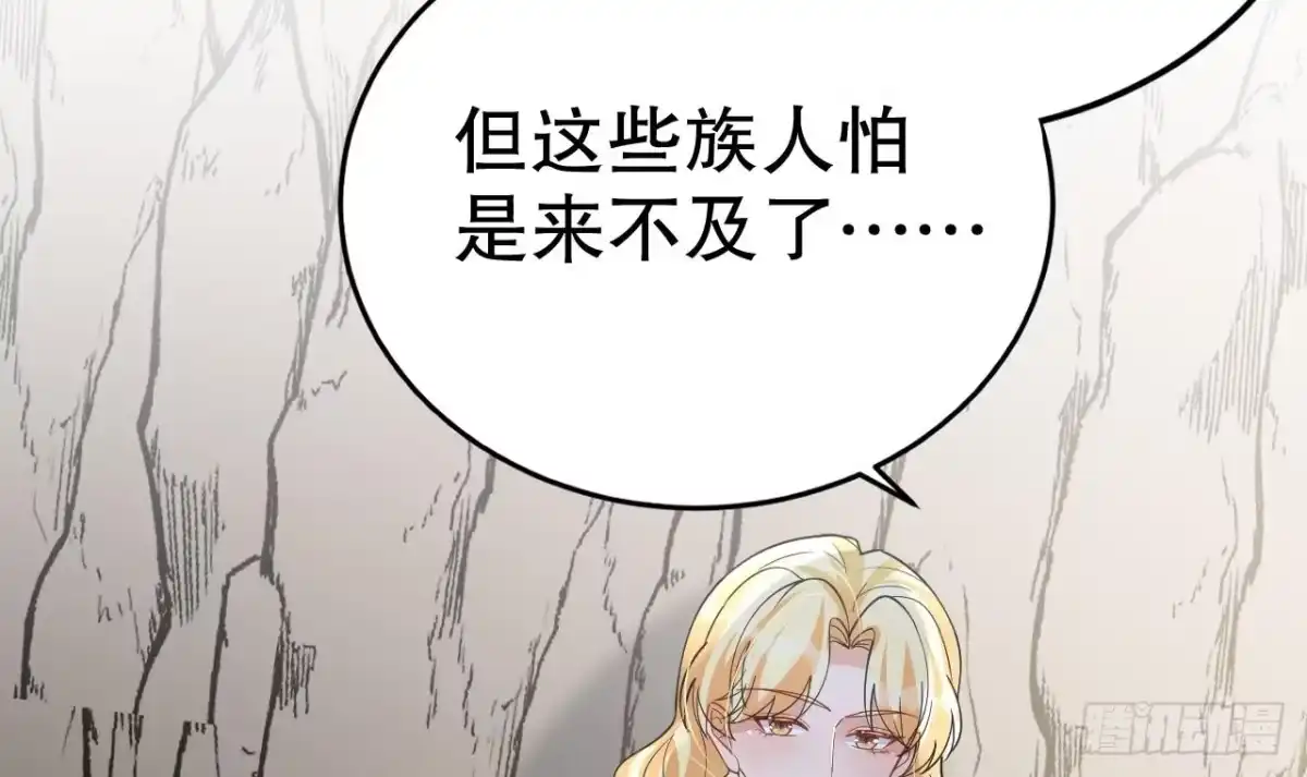 《兽世夫君争宠成瘾》第41话 小别胜新婚 第34页
