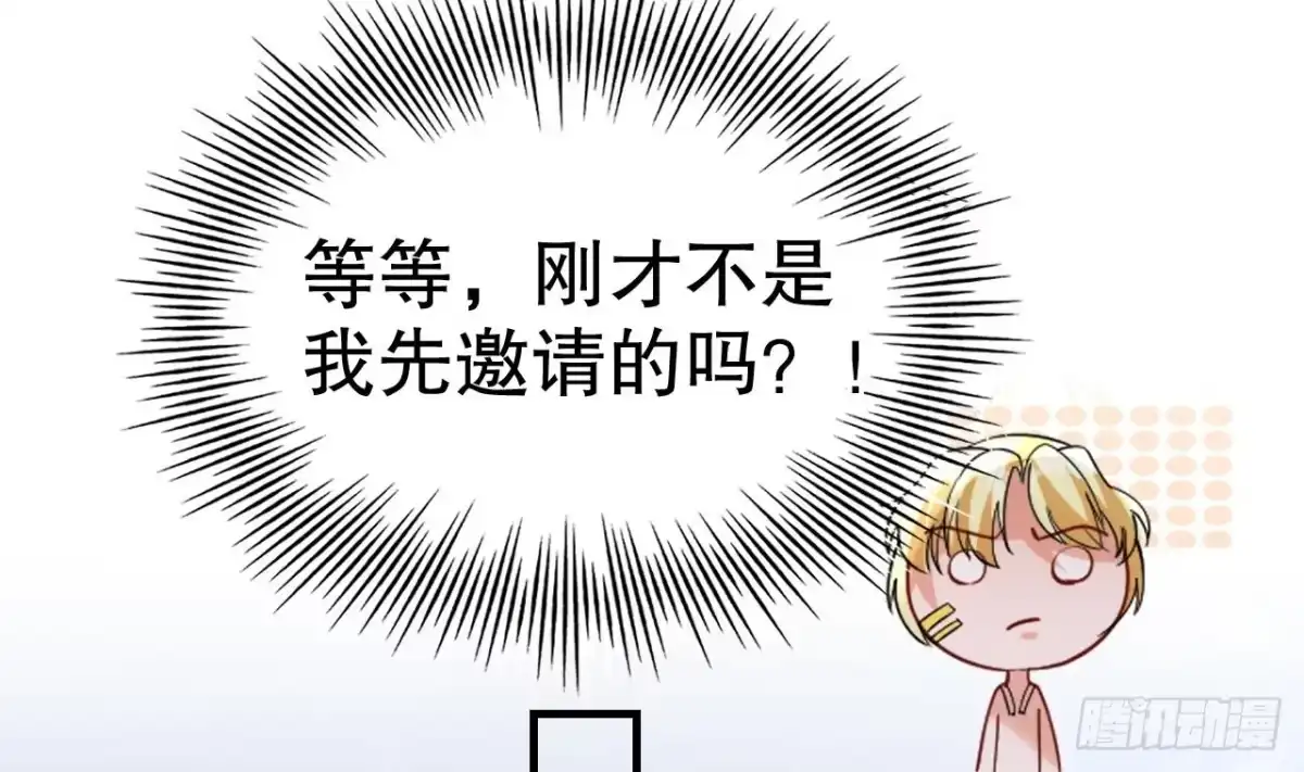 《兽世夫君争宠成瘾》第41话 小别胜新婚 第50页