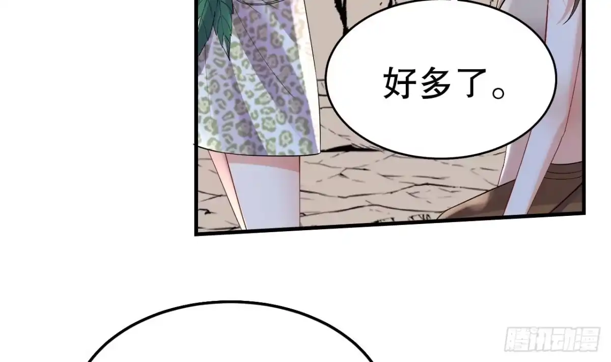 《兽世夫君争宠成瘾》第41话 小别胜新婚 第17页