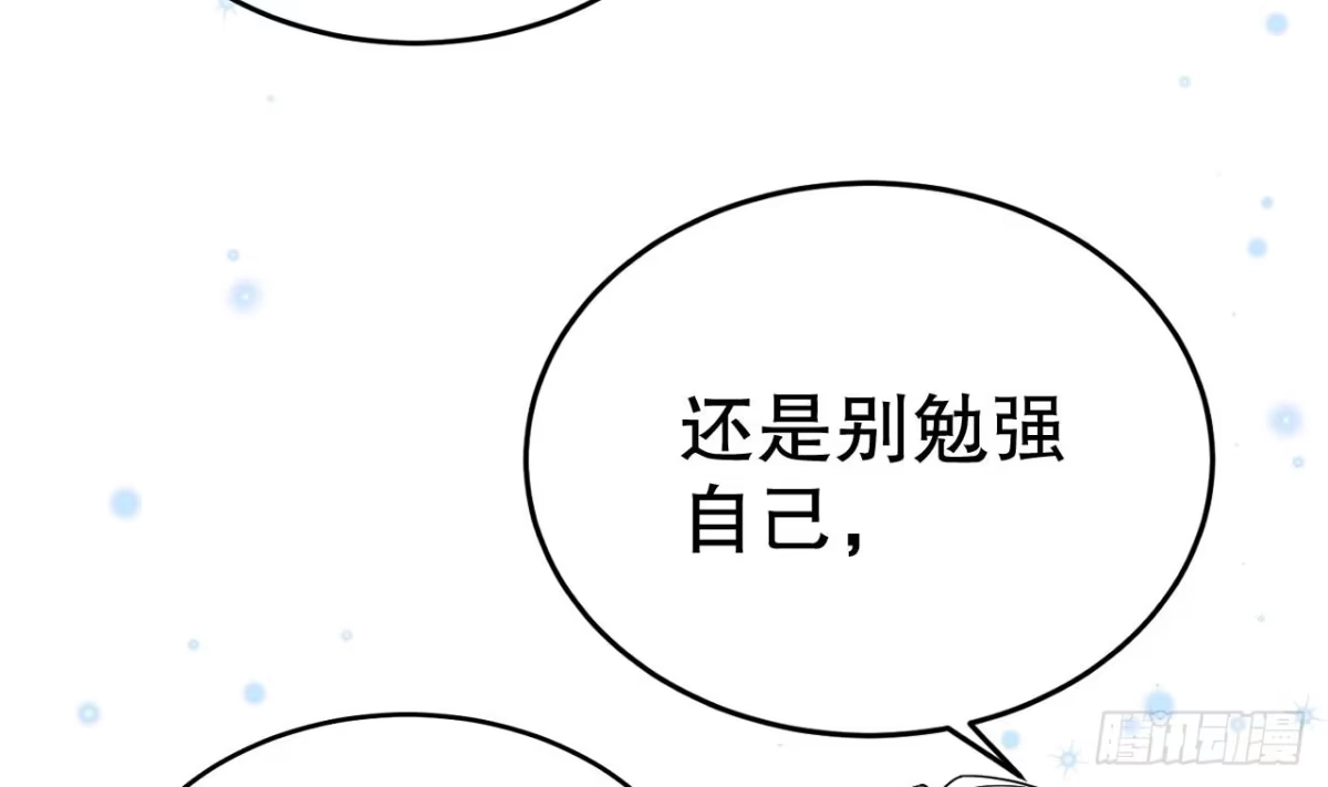 《兽世夫君争宠成瘾》第41话 小别胜新婚 第44页