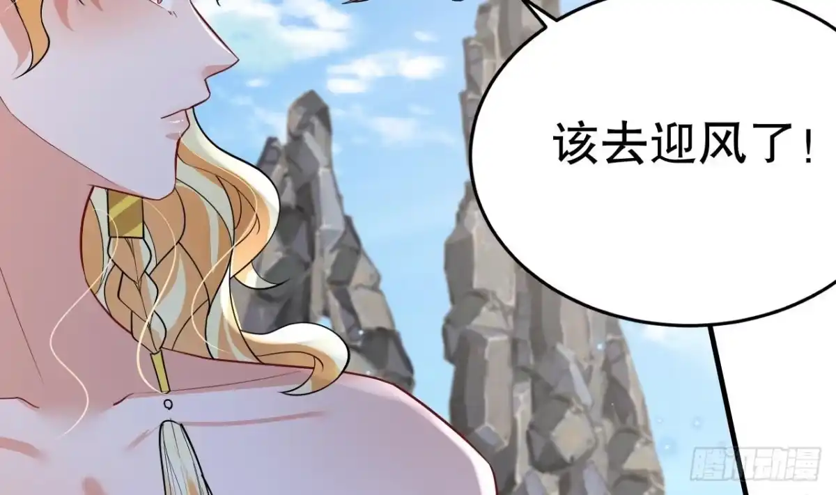 《兽世夫君争宠成瘾》第41话 小别胜新婚 第30页