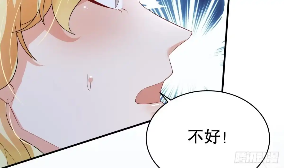 《兽世夫君争宠成瘾》第42话 被困住了 第65页