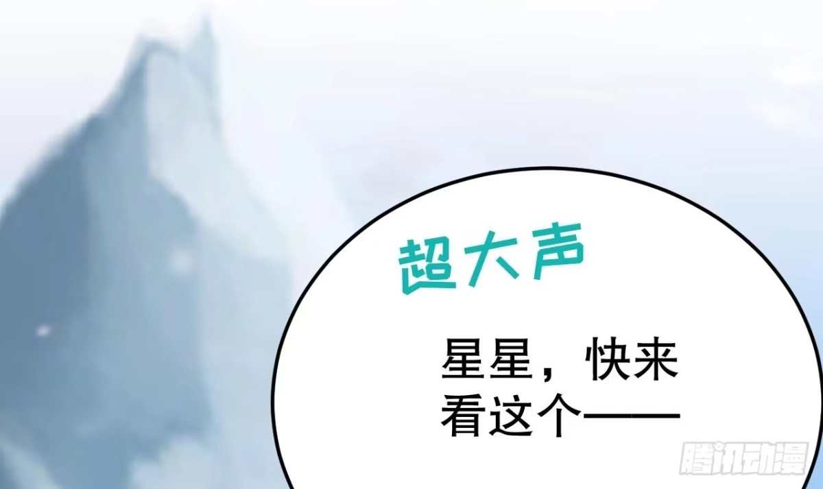 《兽世夫君争宠成瘾》第42话 被困住了 第60页