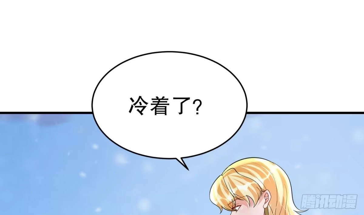 《兽世夫君争宠成瘾》第42话 被困住了 第55页