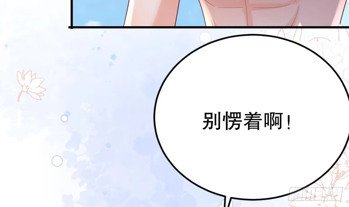 《兽世夫君争宠成瘾》第42话 被困住了 第49页