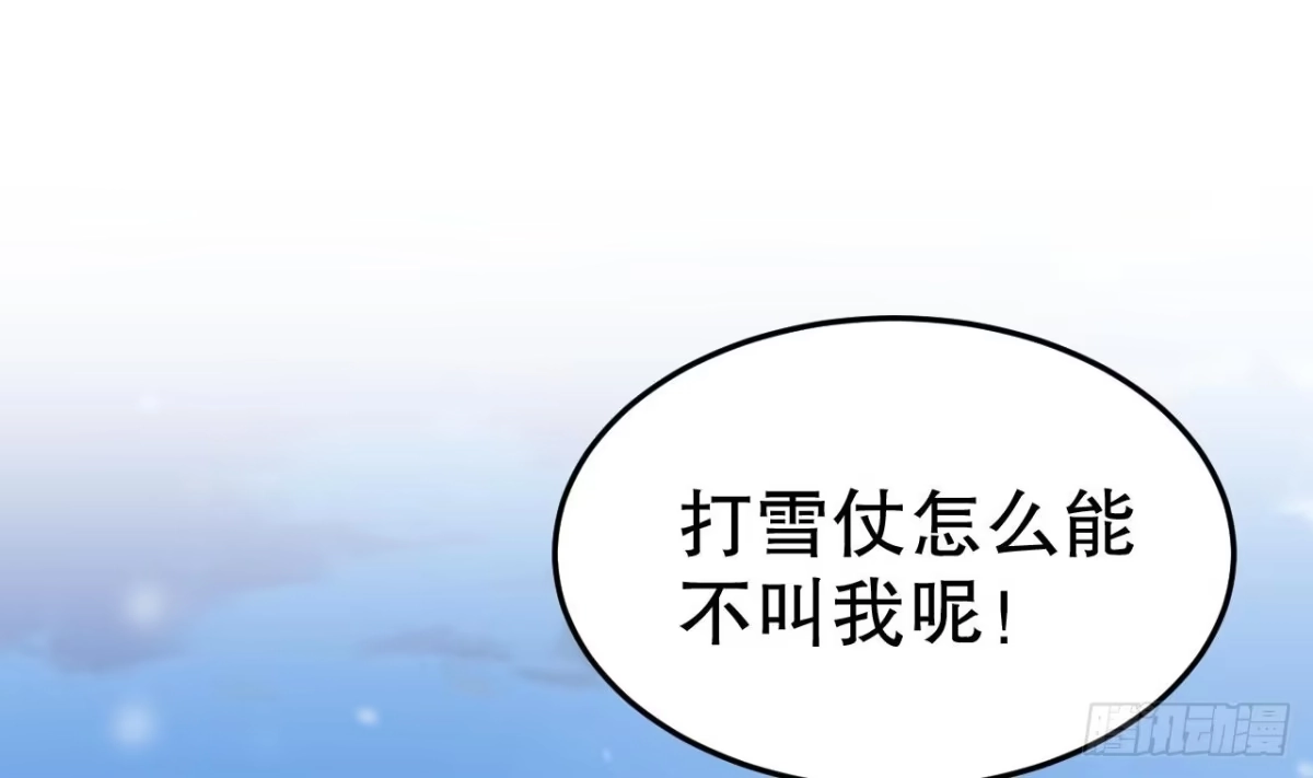 《兽世夫君争宠成瘾》第42话 被困住了 第28页