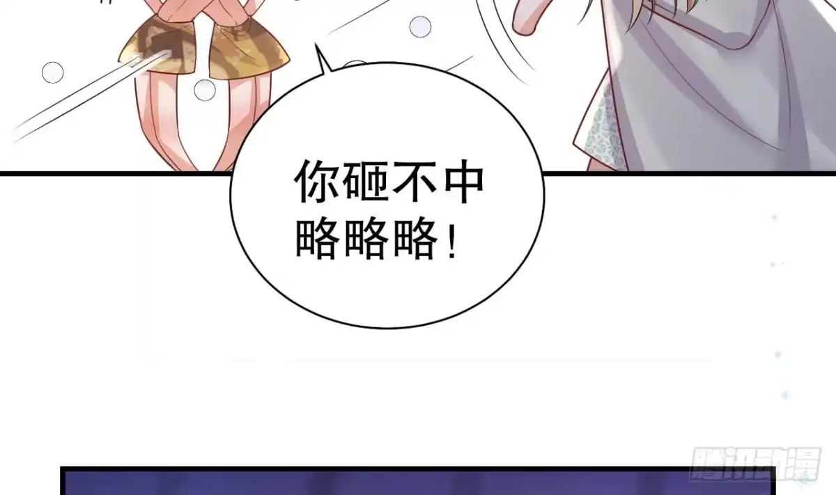 《兽世夫君争宠成瘾》第42话 被困住了 第38页