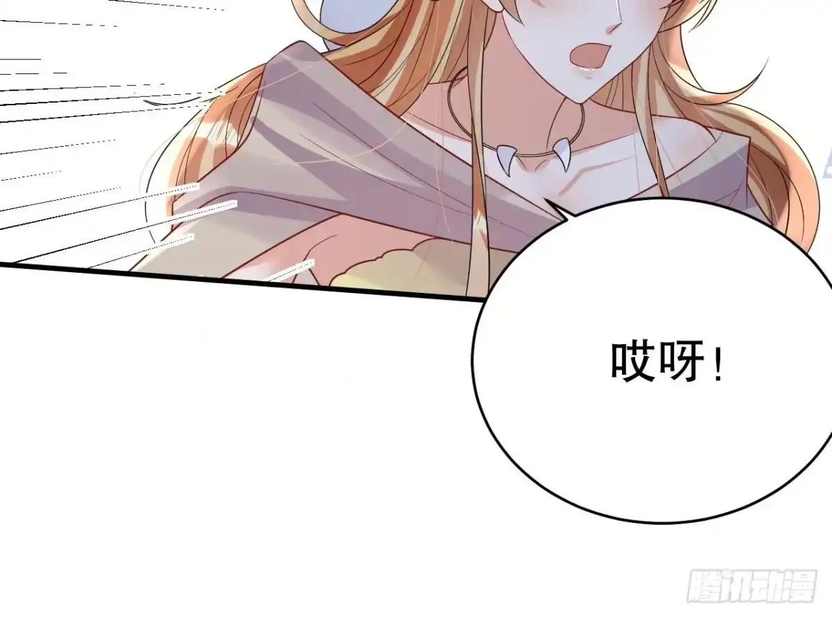 《兽世夫君争宠成瘾》第42话 被困住了 第27页