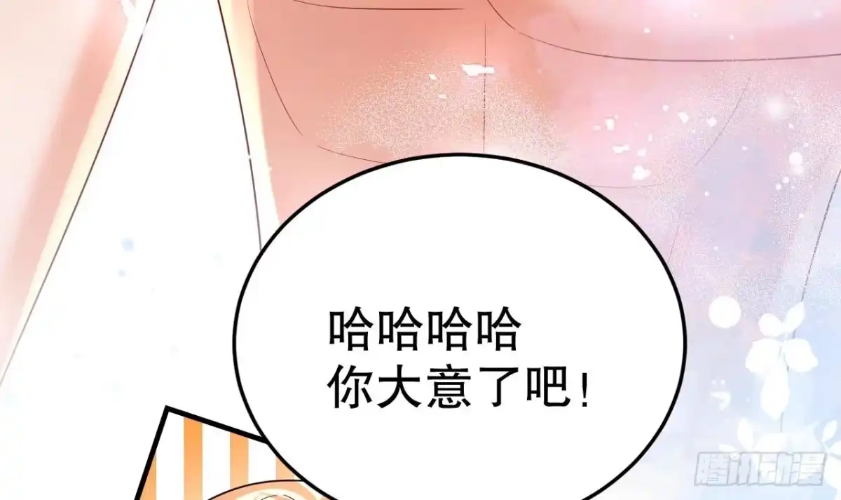 《兽世夫君争宠成瘾》第42话 被困住了 第24页