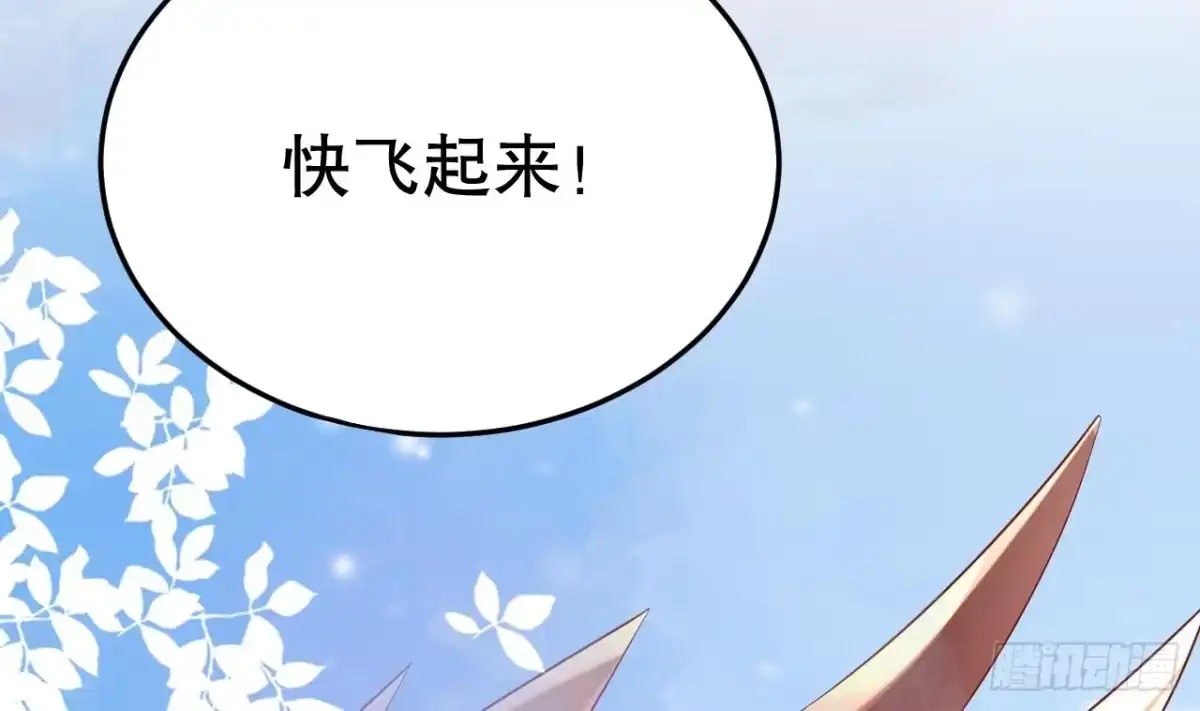 《兽世夫君争宠成瘾》第42话 被困住了 第73页