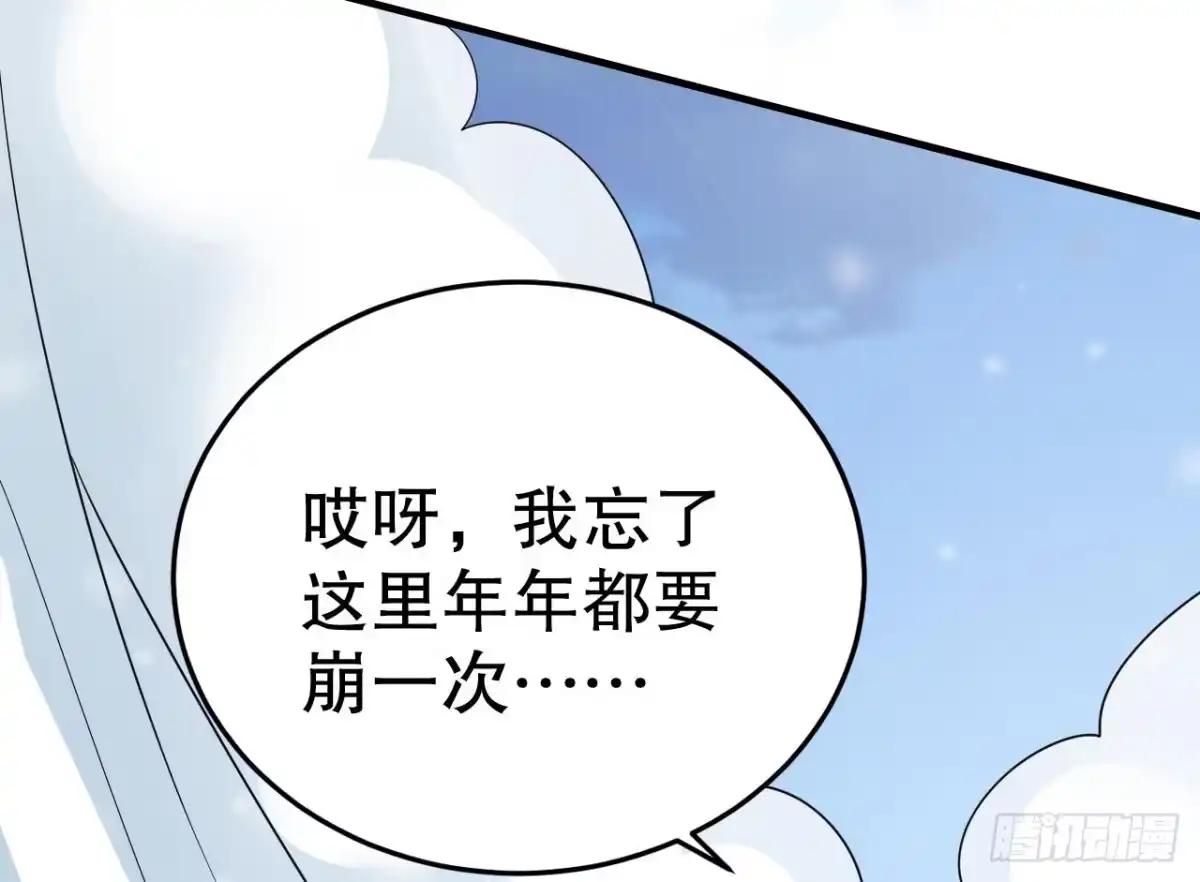 《兽世夫君争宠成瘾》第42话 被困住了 第79页