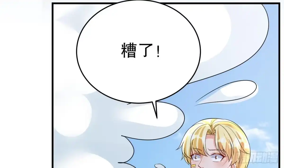 《兽世夫君争宠成瘾》第42话 被困住了 第71页