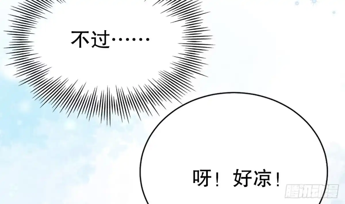 《兽世夫君争宠成瘾》第42话 被困住了 第41页