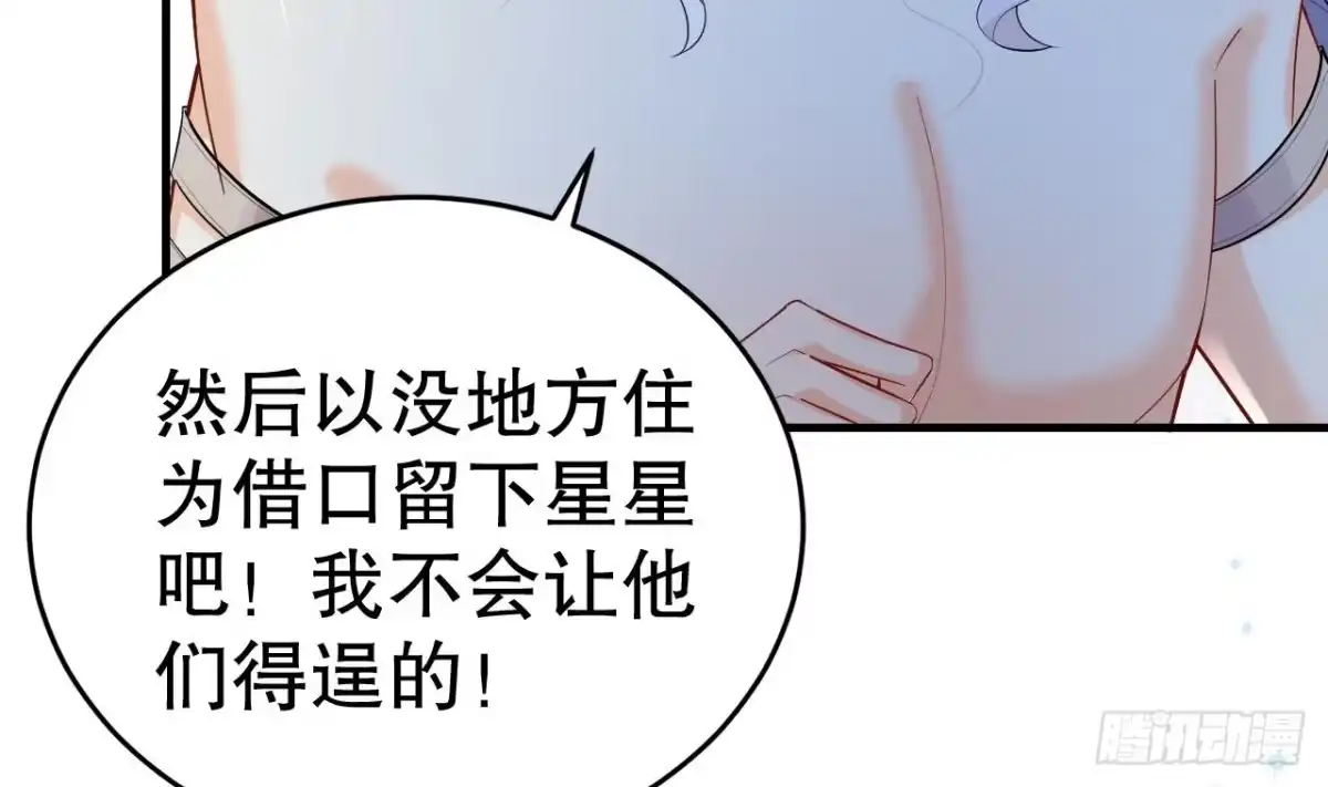 《兽世夫君争宠成瘾》第43话 吃醋的弟弟 第14页
