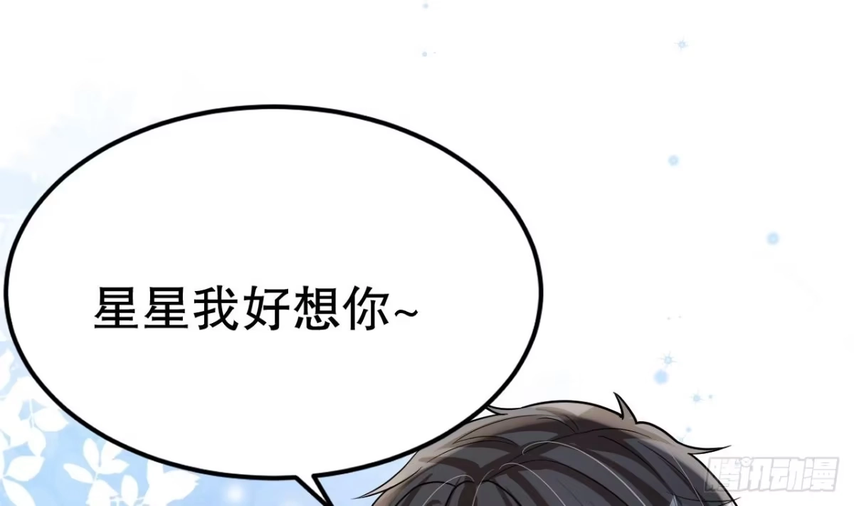 《兽世夫君争宠成瘾》第43话 吃醋的弟弟 第25页