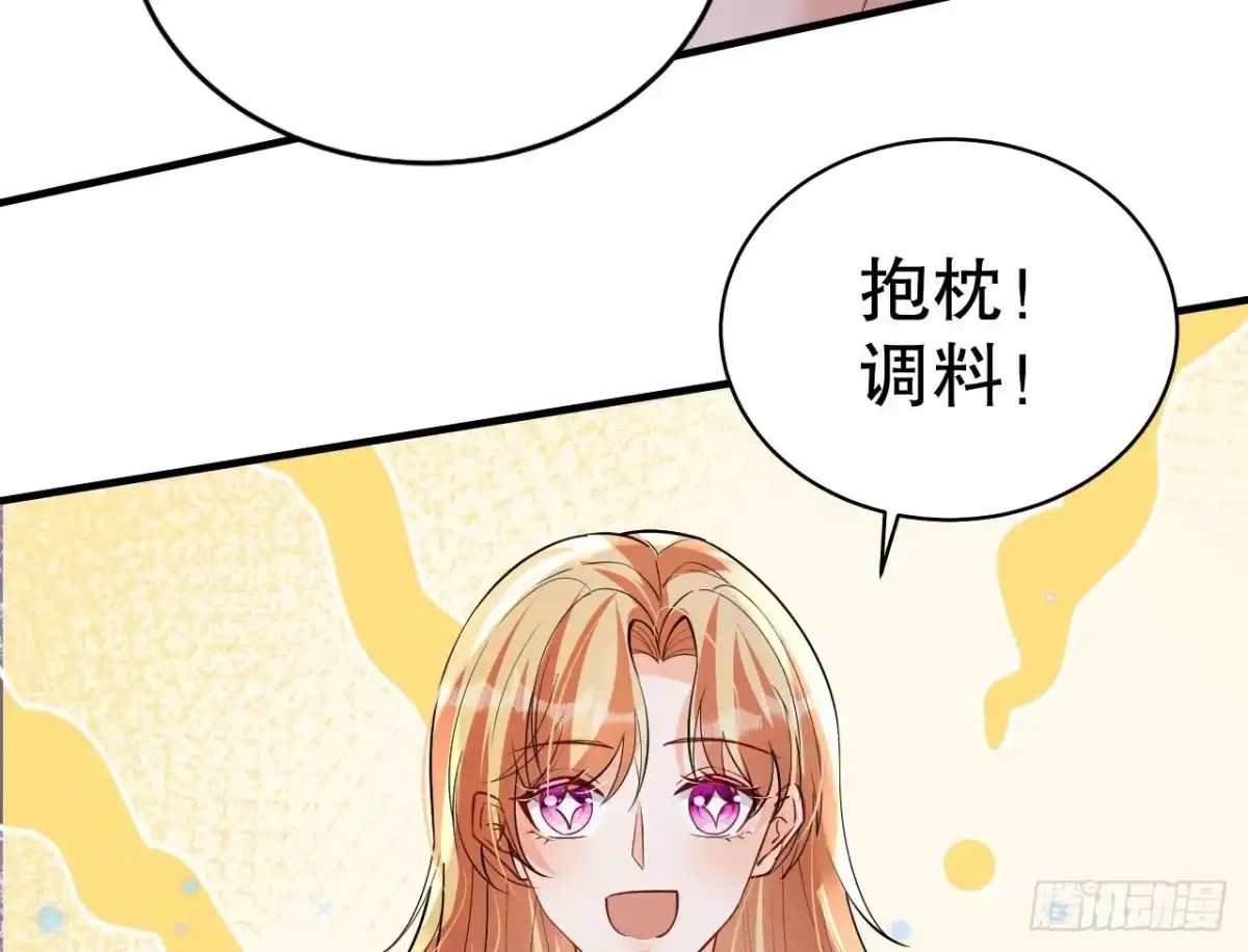 《兽世夫君争宠成瘾》第43话 吃醋的弟弟 第23页