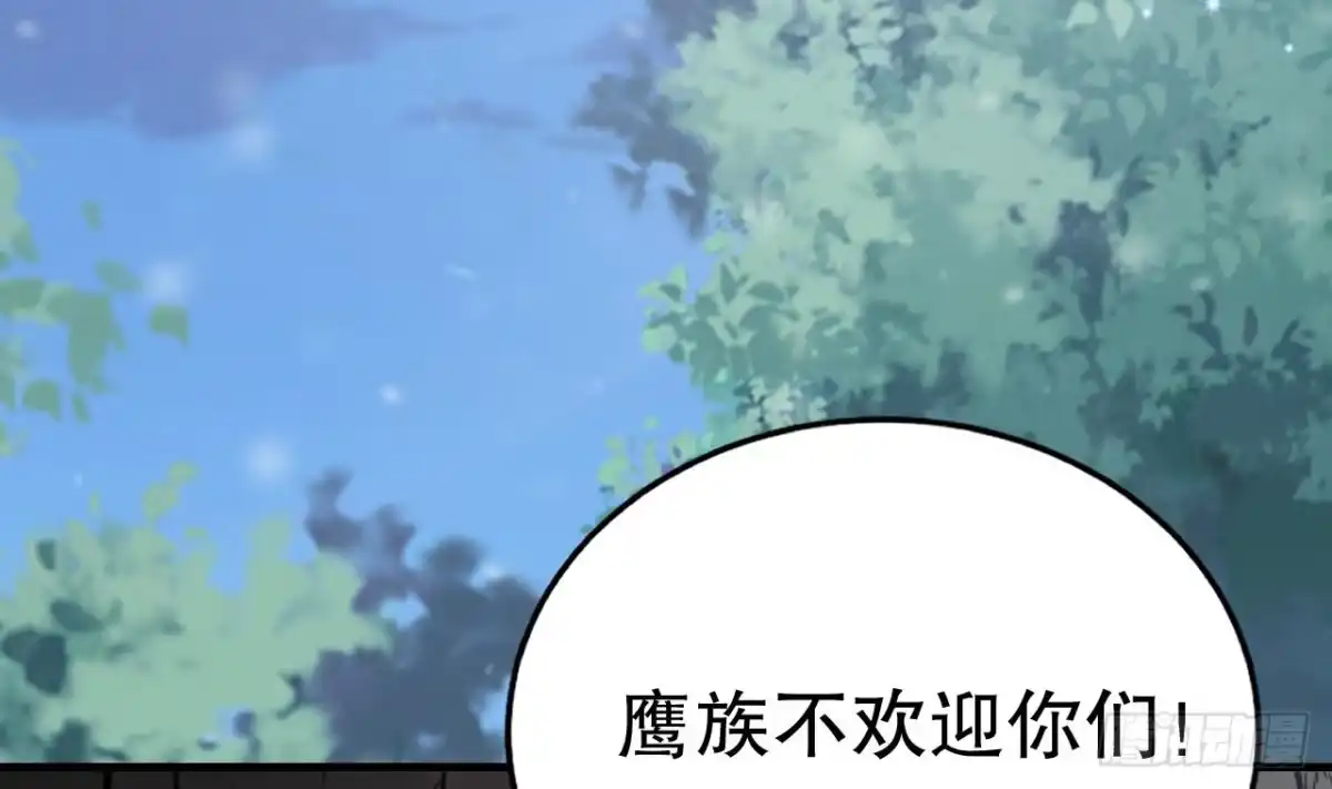 《兽世夫君争宠成瘾》第43话 吃醋的弟弟 第17页