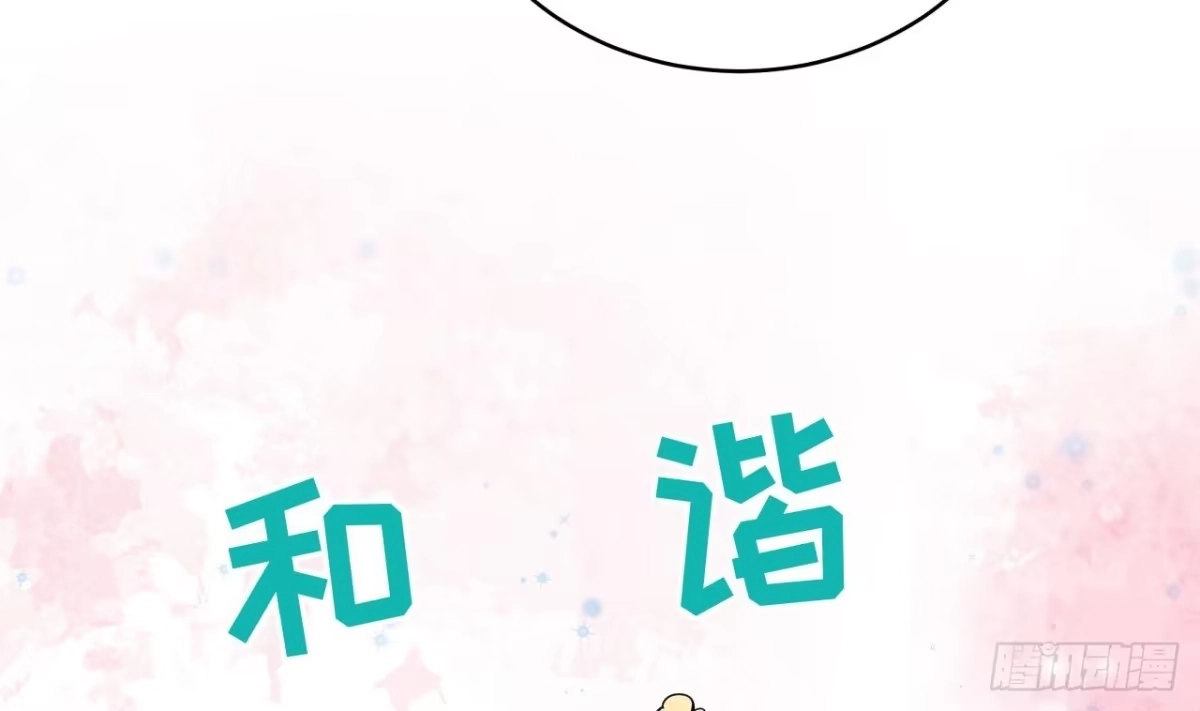 《兽世夫君争宠成瘾》第43话 吃醋的弟弟 第37页