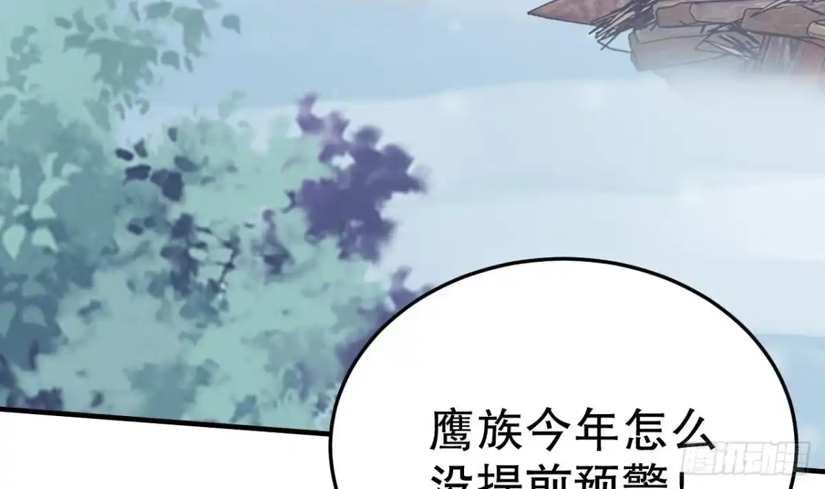 《兽世夫君争宠成瘾》第43话 吃醋的弟弟 第8页