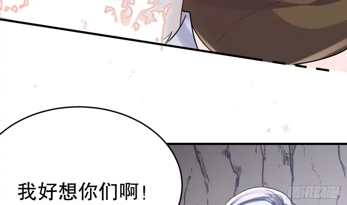 《兽世夫君争宠成瘾》第43话 吃醋的弟弟 第34页