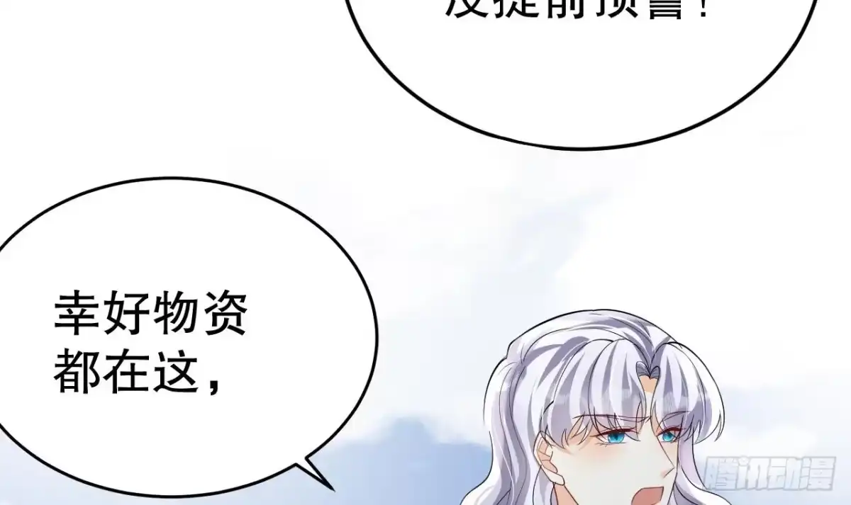 《兽世夫君争宠成瘾》第43话 吃醋的弟弟 第9页