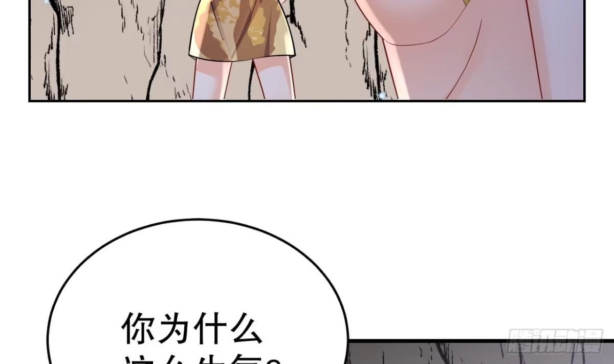 《兽世夫君争宠成瘾》第43话 吃醋的弟弟 第43页