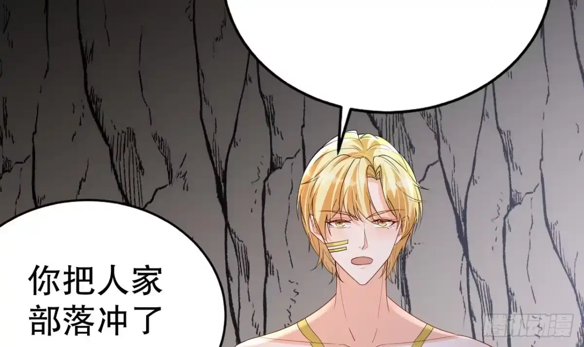 《兽世夫君争宠成瘾》第43话 吃醋的弟弟 第18页