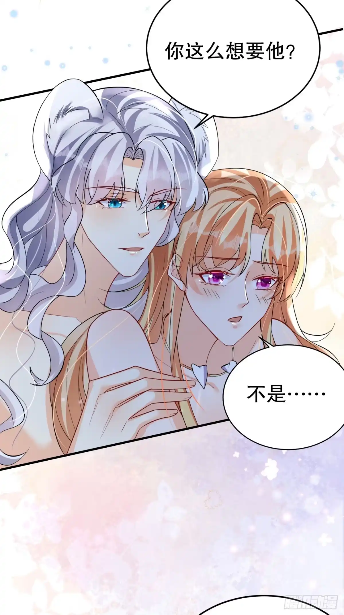 《兽世夫君争宠成瘾》第43话 吃醋的弟弟 第58页