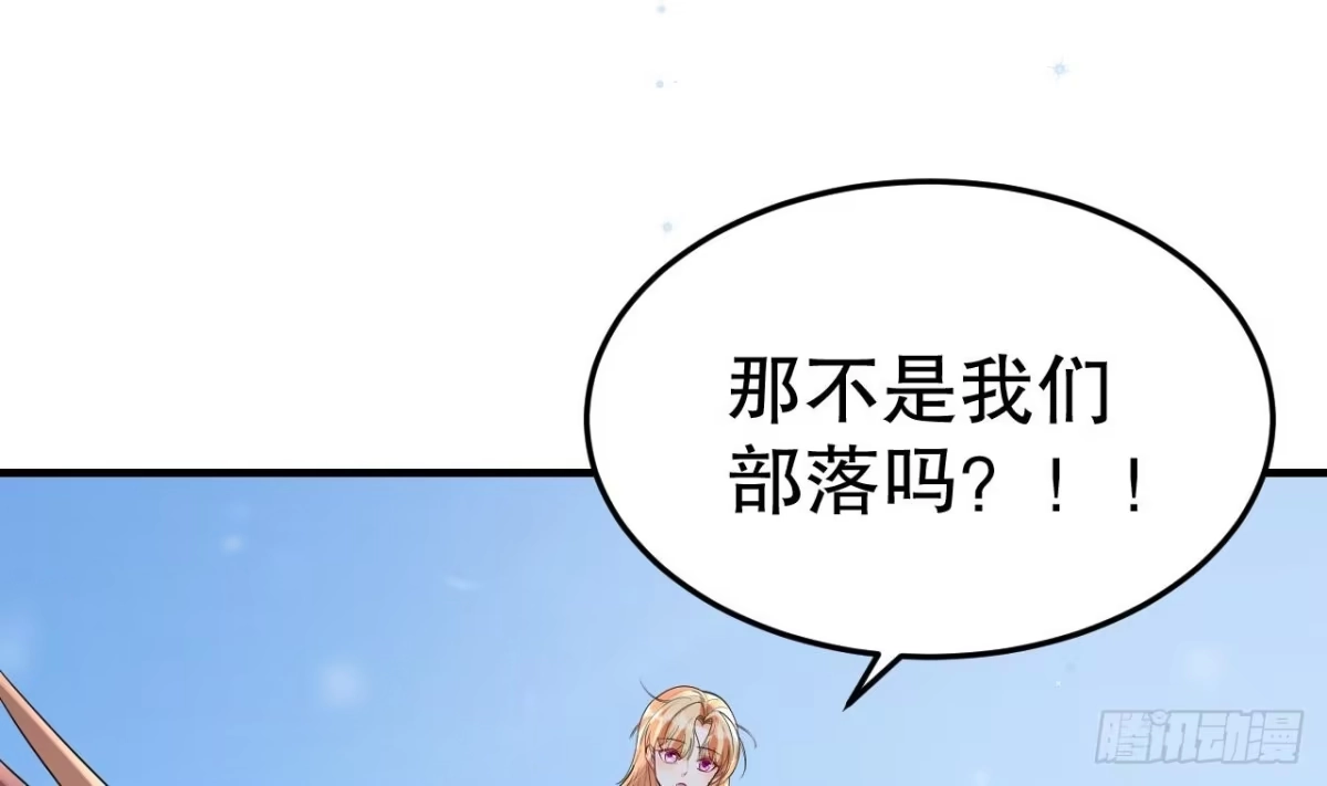 《兽世夫君争宠成瘾》第43话 吃醋的弟弟 第4页