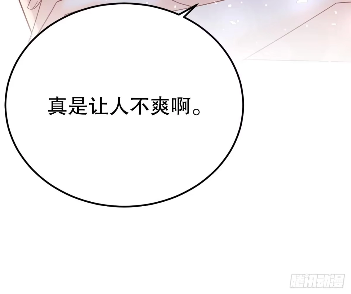 《兽世夫君争宠成瘾》第43话 吃醋的弟弟 第55页