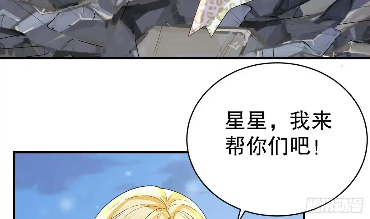 《兽世夫君争宠成瘾》第44话 保护你 第40页