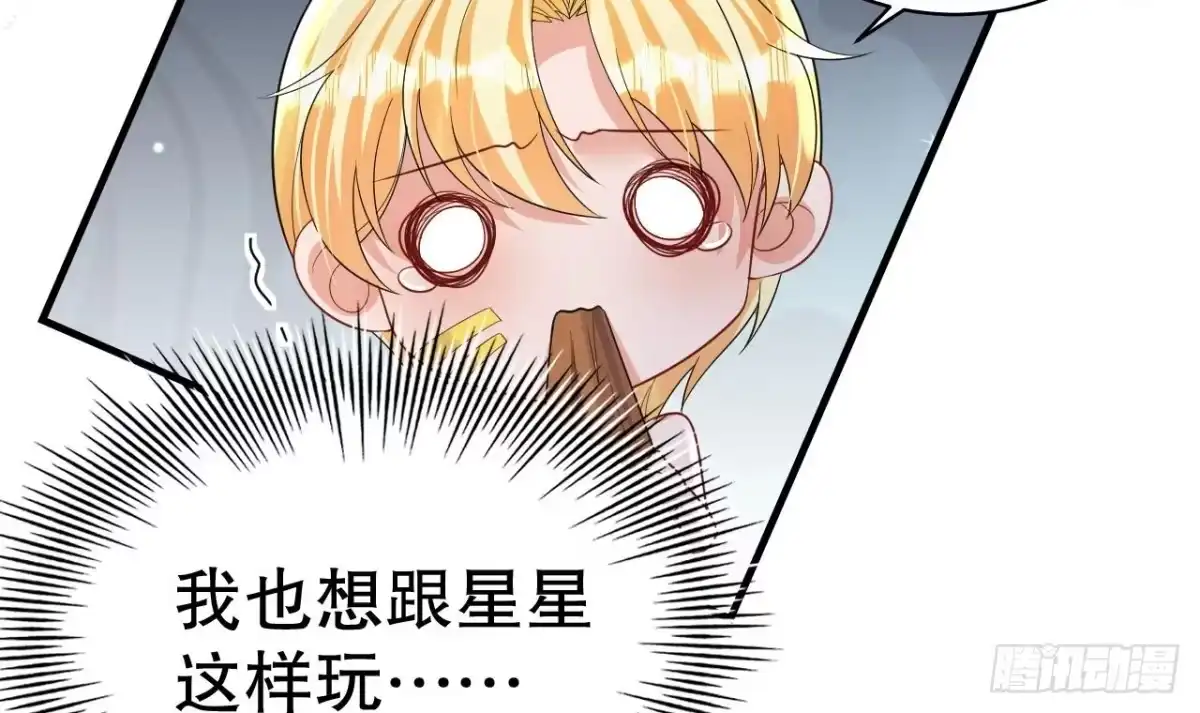 《兽世夫君争宠成瘾》第44话 保护你 第33页