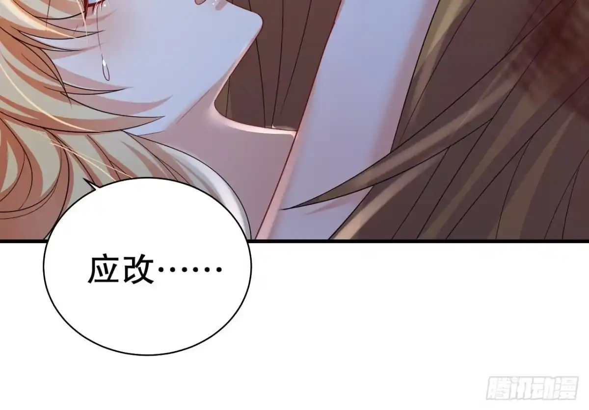 《兽世夫君争宠成瘾》第44话 保护你 第81页