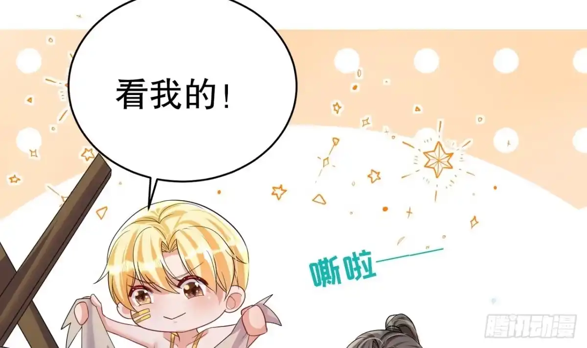 《兽世夫君争宠成瘾》第44话 保护你 第49页