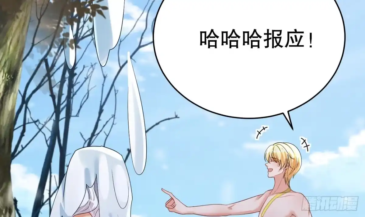 《兽世夫君争宠成瘾》第44话 保护你 第21页