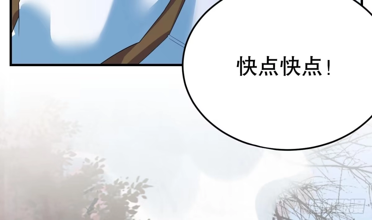 《兽世夫君争宠成瘾》第44话 保护你 第5页