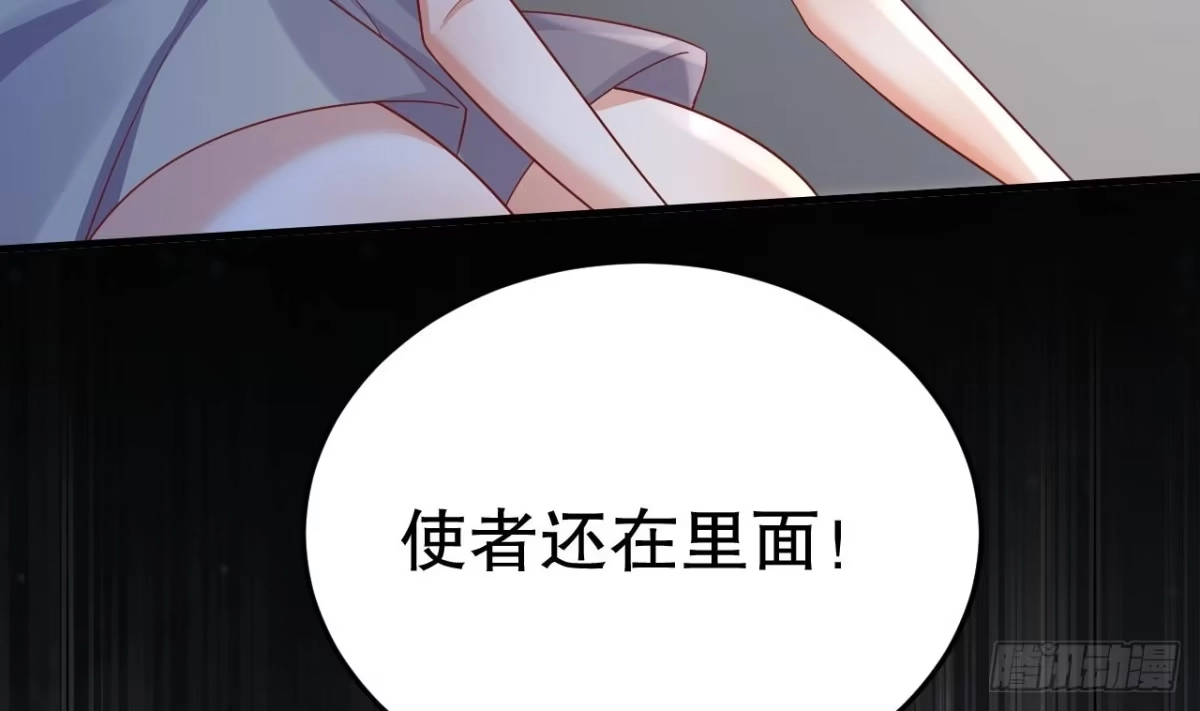 《兽世夫君争宠成瘾》第44话 保护你 第67页
