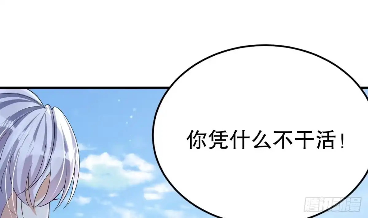 《兽世夫君争宠成瘾》第44话 保护你 第12页
