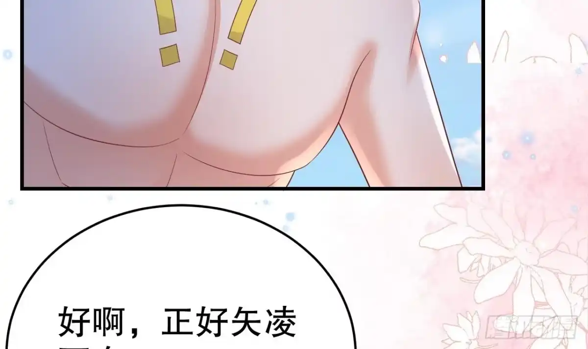 《兽世夫君争宠成瘾》第44话 保护你 第42页